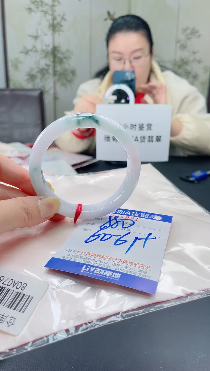 未镶嵌手镯翡翠2