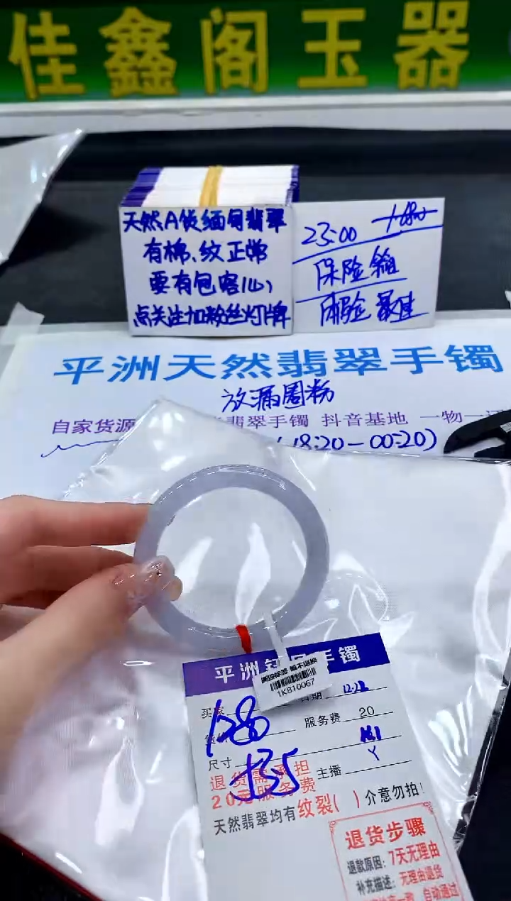 未镶嵌手镯翡翠111111