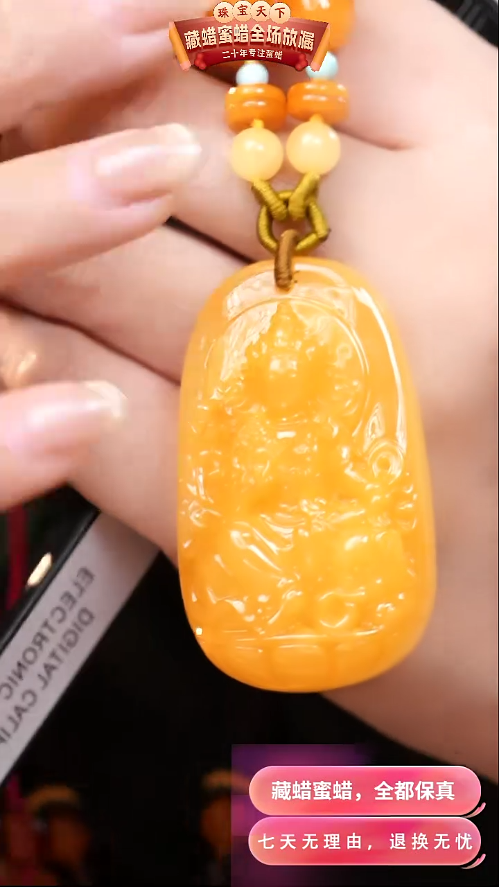 【闪购商品】蜜蜡颈饰未镶嵌1027天然蜜蜡琥珀假一罚四