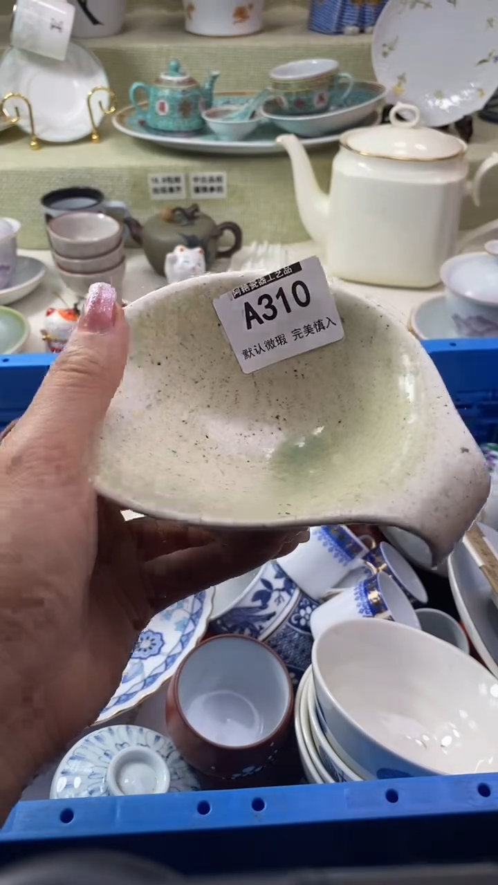 件灰**飞瓷片 默认微瑕 完美慎入310