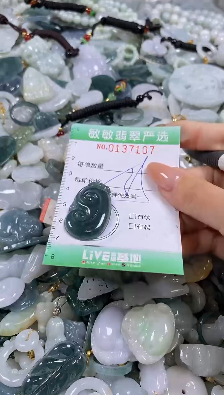 【闪购商品】翡翠颈饰未镶嵌闪购0137107多样性发其一