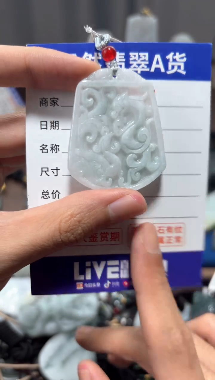 【闪购商品】翡翠未镶嵌颈饰翡翠 未镶嵌 颈饰