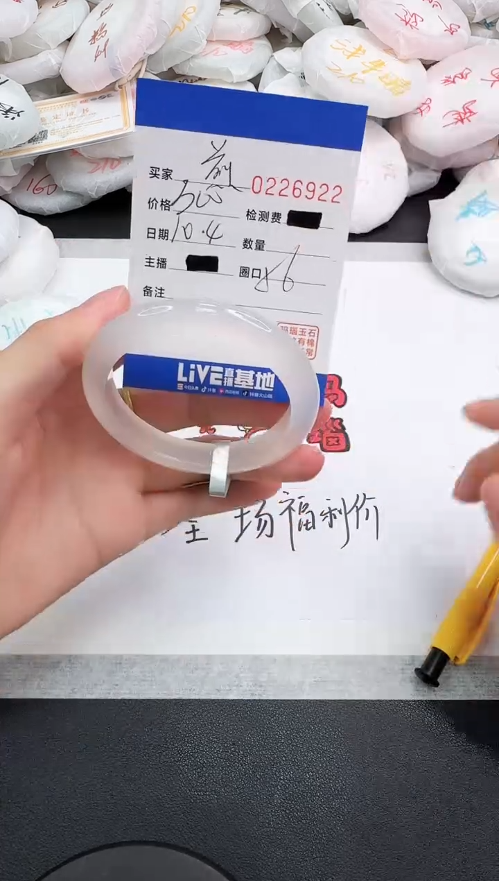 手镯玛瑙/玉髓未镶嵌煎*6922