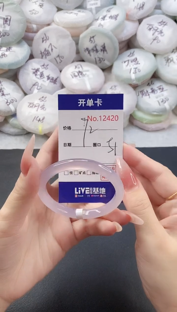手镯玛瑙/玉髓未镶嵌12420圈口50-51