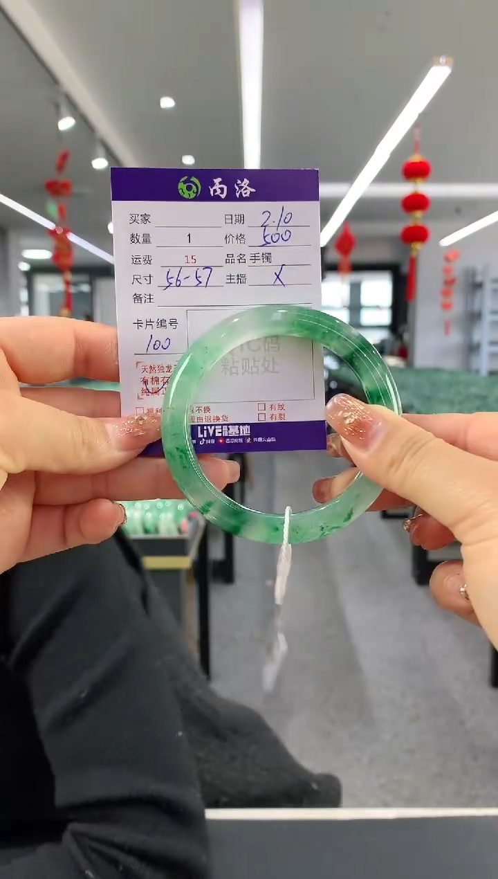 【闪购商品】石英质玉手镯未镶嵌56-57