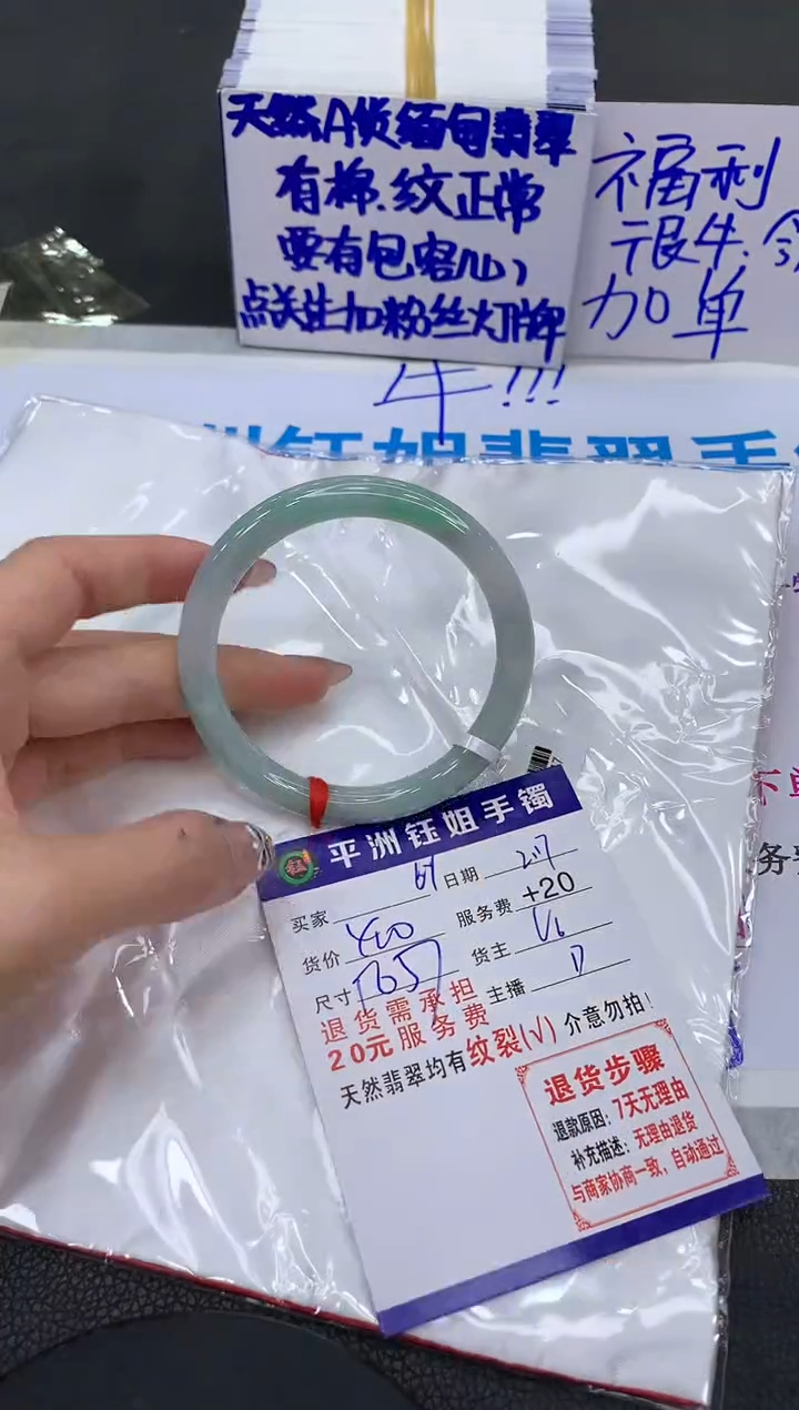【闪购商品】翡翠手镯未镶嵌1111111111111