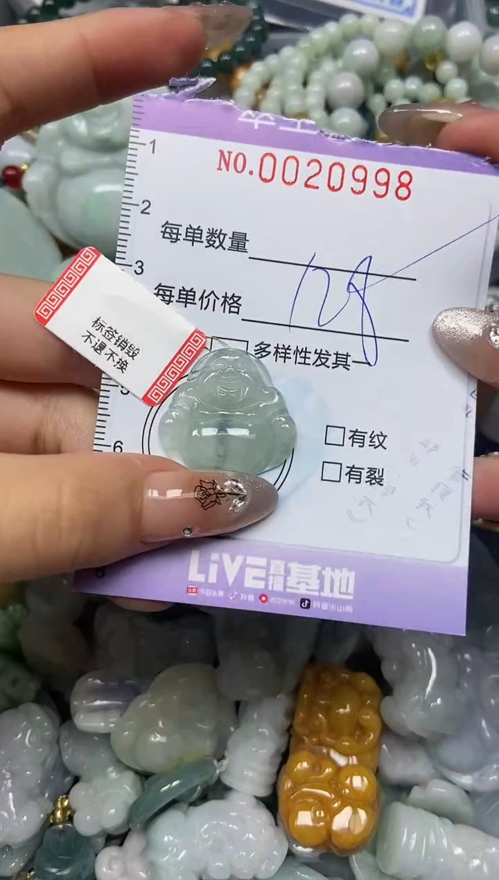 【闪购商品】翡翠颈饰未镶嵌闪购0020998