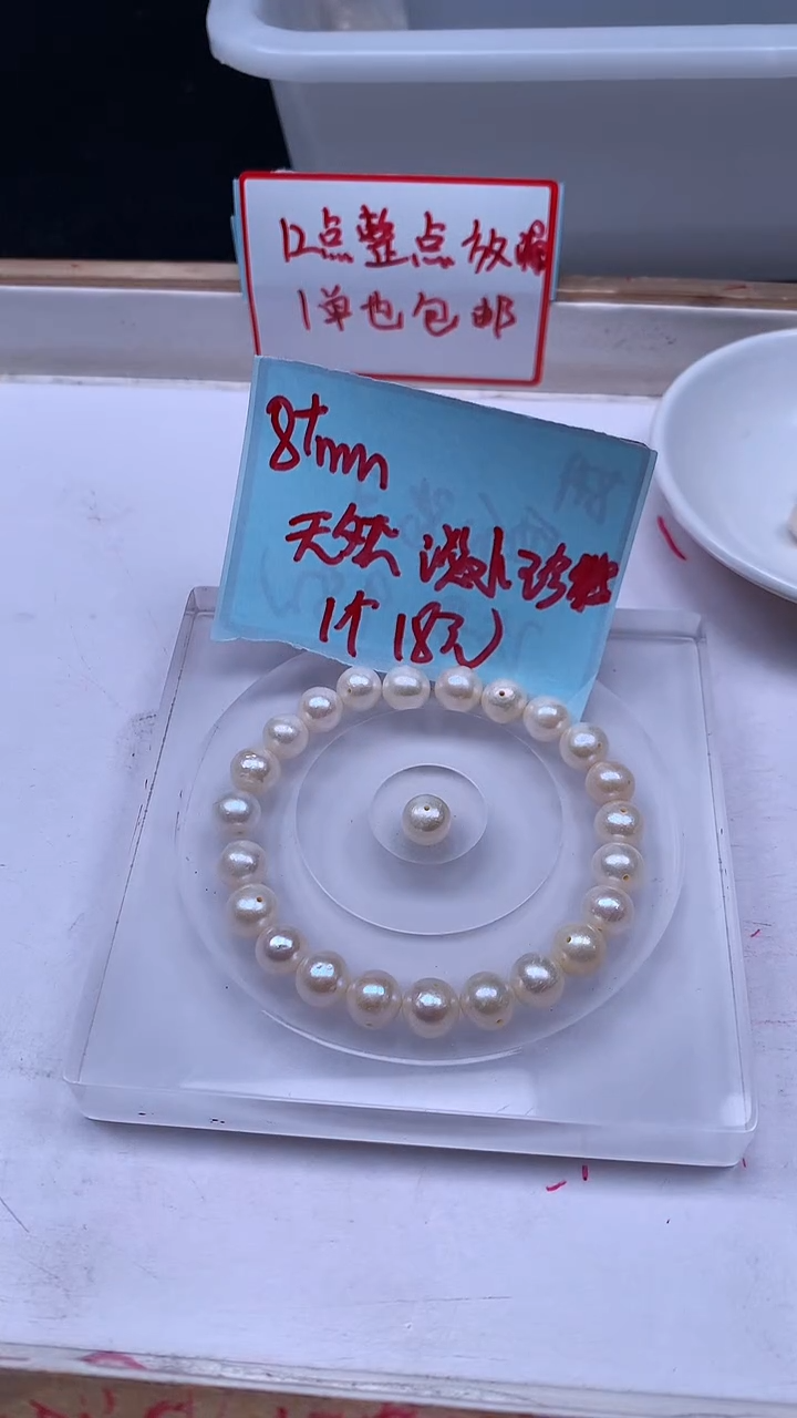 未镶嵌散珠淡水珍珠A1010 天然珍珠8+mm1个18元