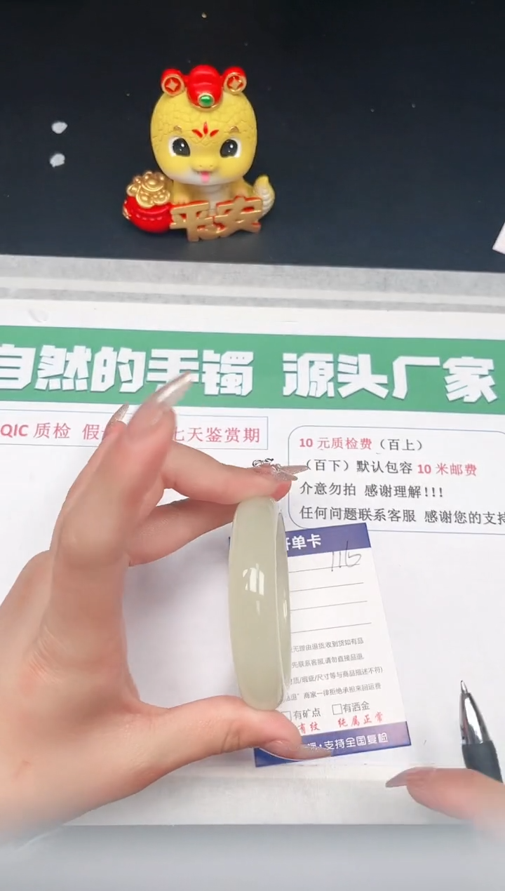 【闪购商品】石英质玉手镯未镶嵌116-58