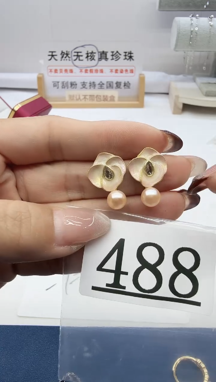 合金珠宝奇石淡水珍珠488