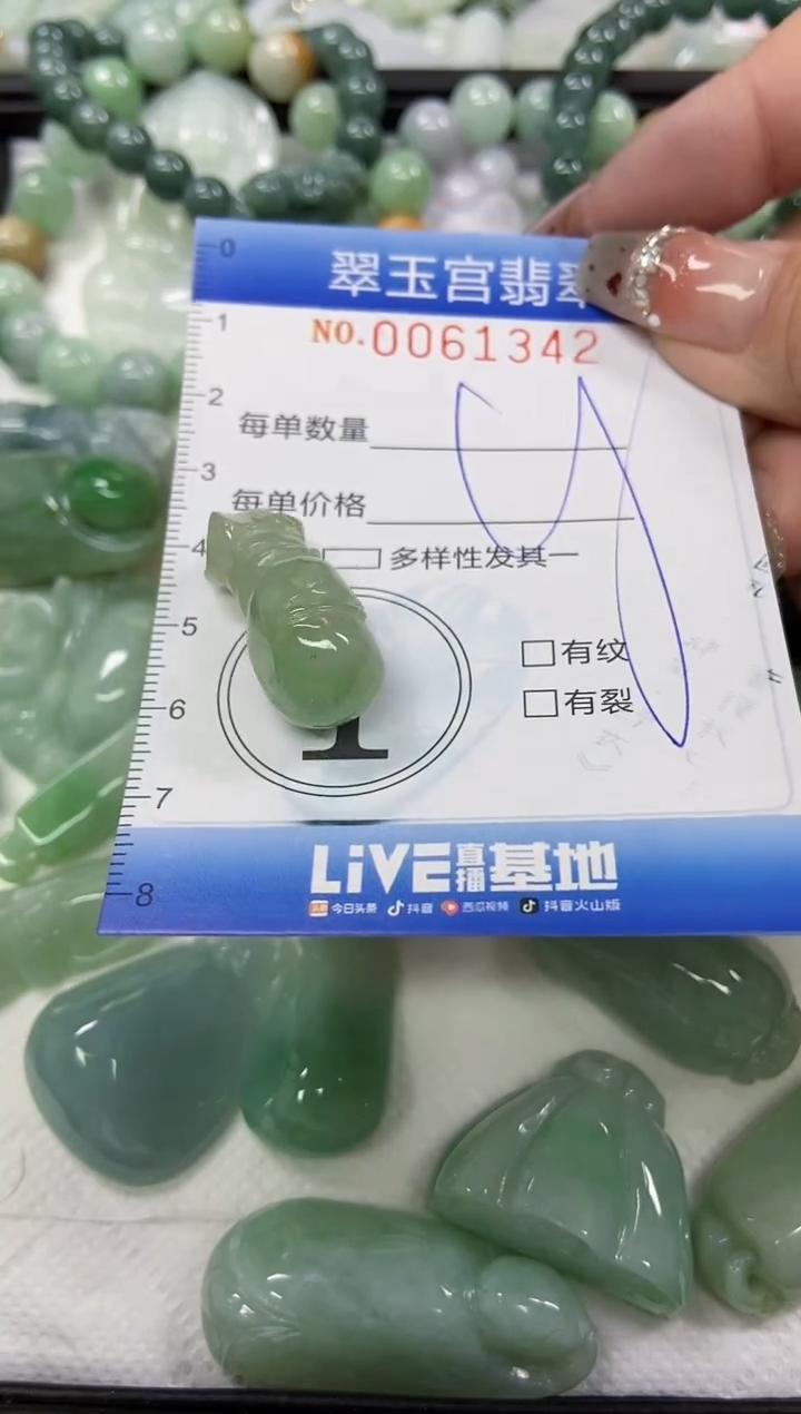 【闪购商品】翡翠颈饰未镶嵌闪购商品0061342