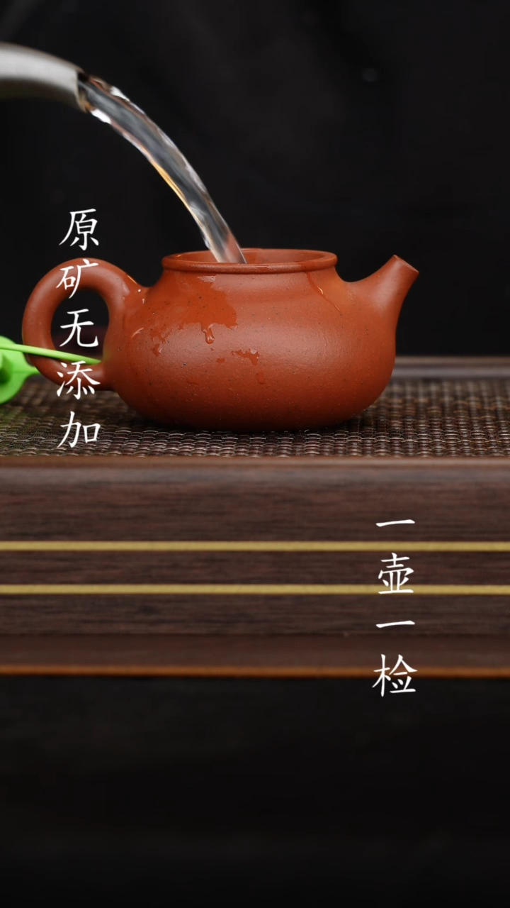 【闪购商品】宜兴原矿无添加紫砂壶小煤窑朱泥容天