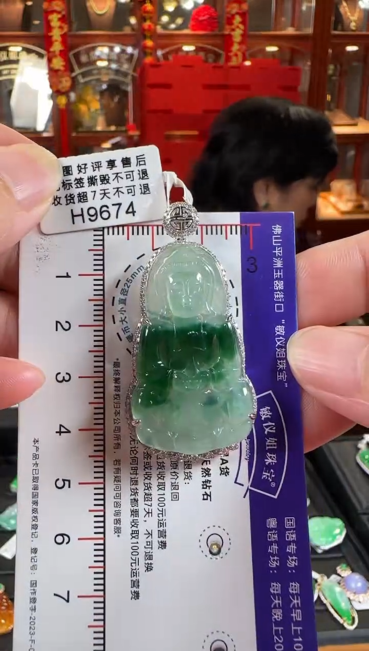 翡翠18K金镶嵌颈饰H9674观音