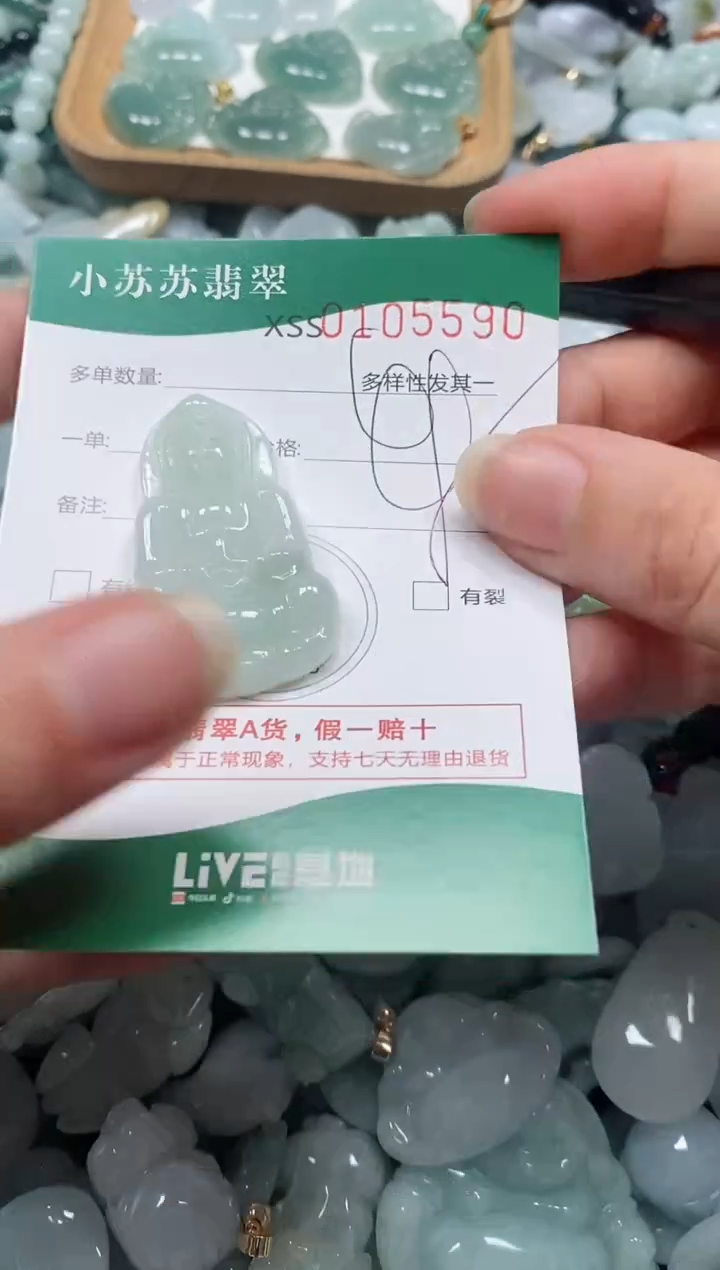 【闪购商品】翡翠颈饰未镶嵌闪购商品0105590