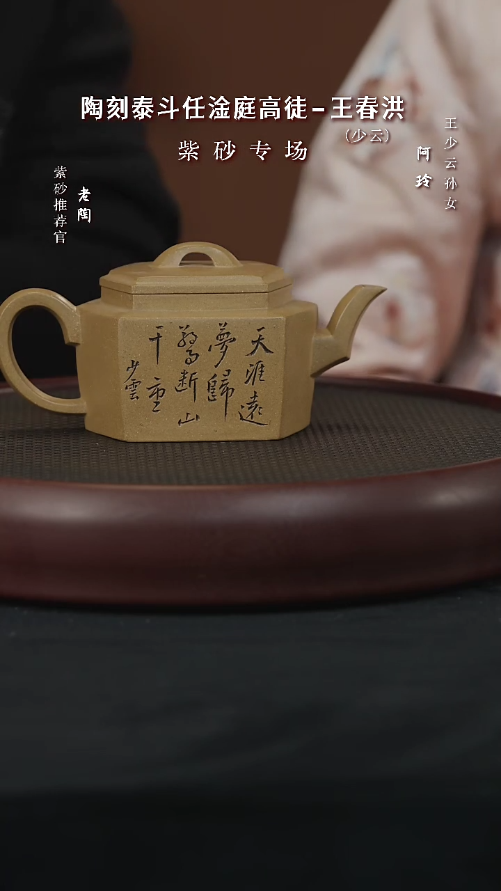 【闪购商品】紫砂茶壶陶CJJ104王春洪归尘原矿段泥430c