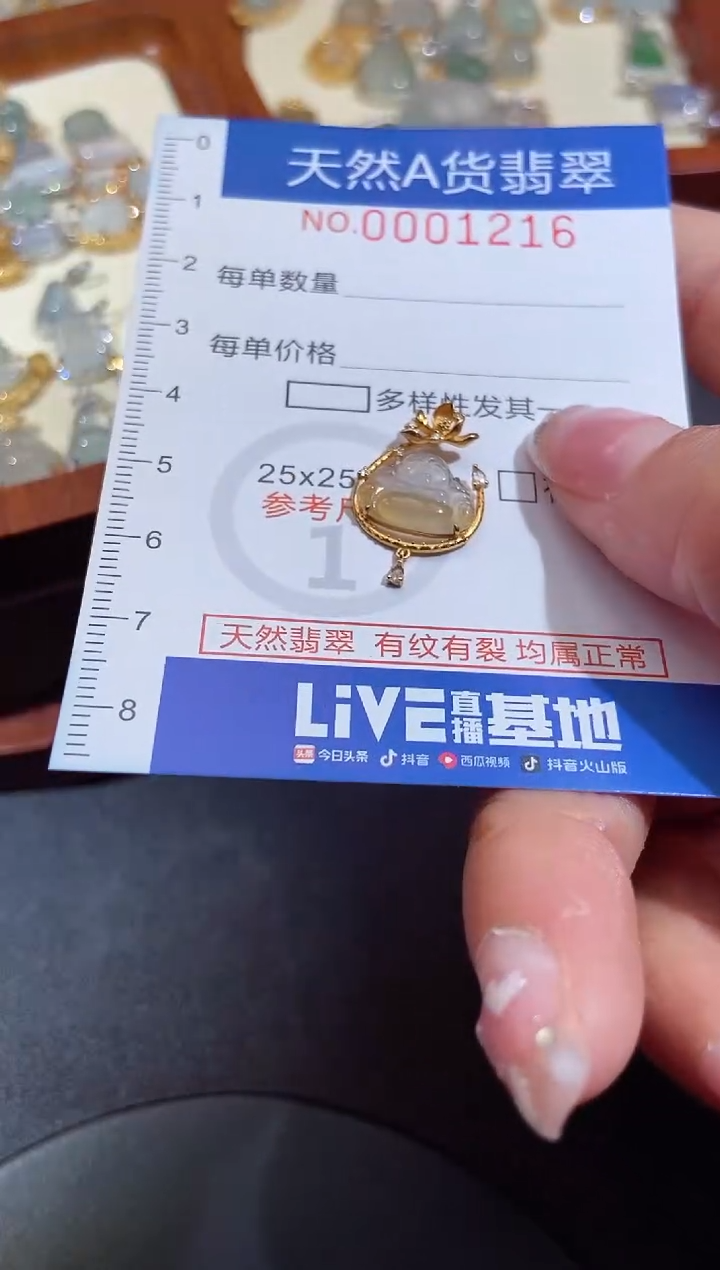 翡翠18K金镶嵌吊坠(不含链)12161216