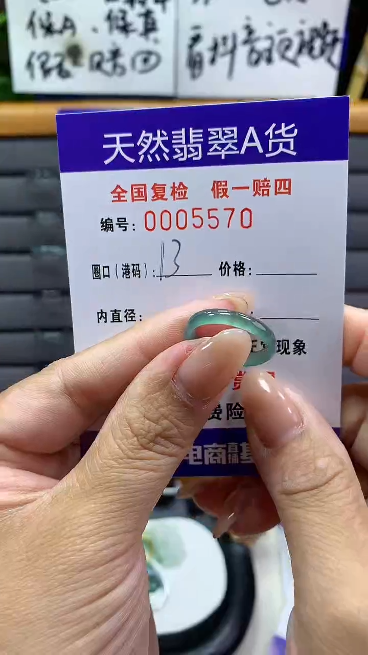 【闪购商品】翡翠戒指未镶嵌5570天然翡翠A货