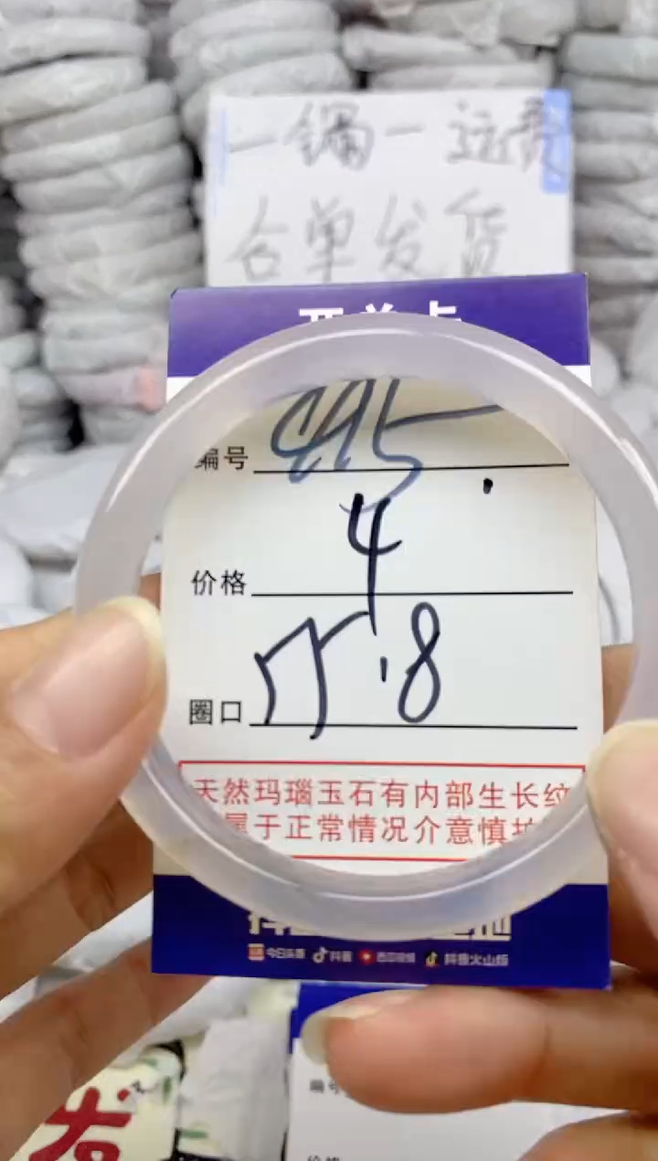 手镯玛瑙/玉髓未镶嵌415