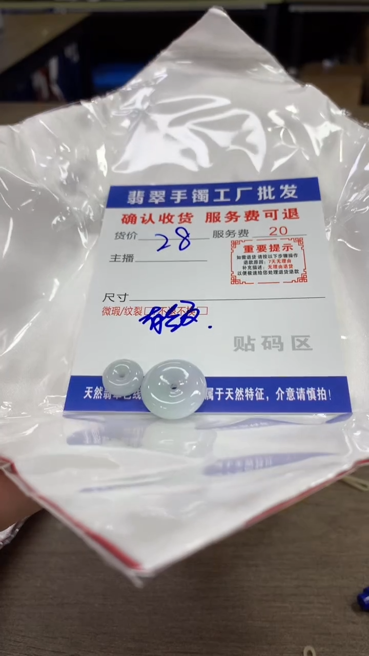 【闪购商品】翡翠颈饰未镶嵌翡翠