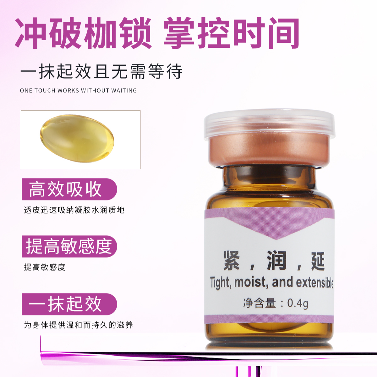 瑾润抑菌液紧致粉嫩水润饱满细嫩如初