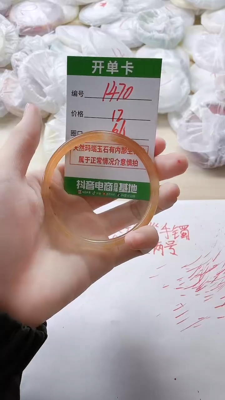 【闪购商品】玛瑙/玉髓手镯未镶嵌1470