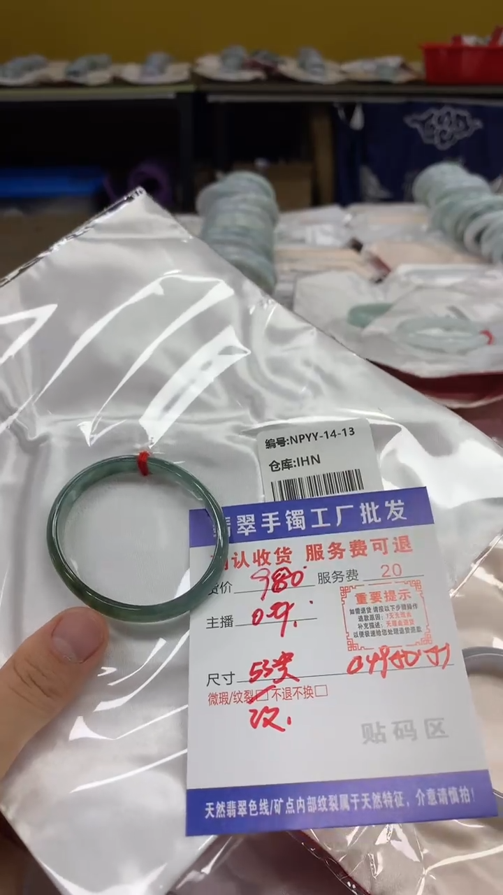 【闪购商品】翡翠手镯未镶嵌翡翠手镯