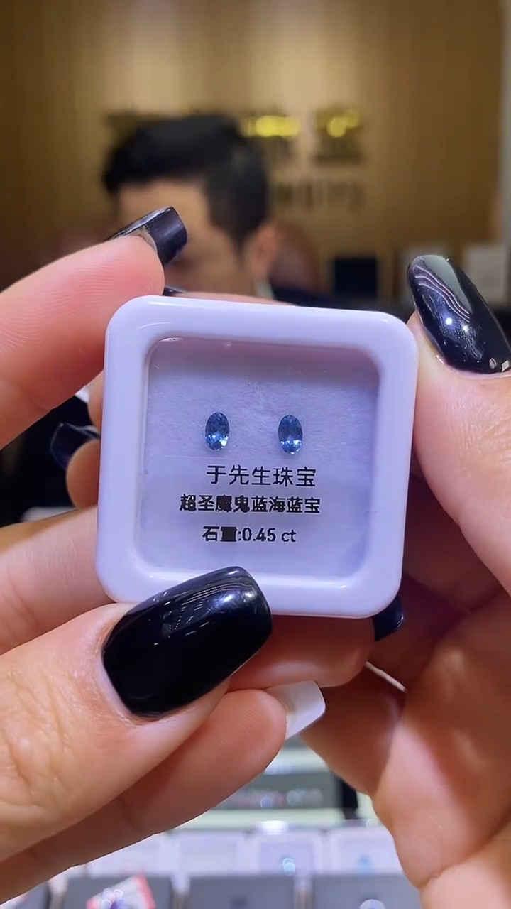 裸石海蓝宝石天然超圣海蓝宝裸石0.45ct
