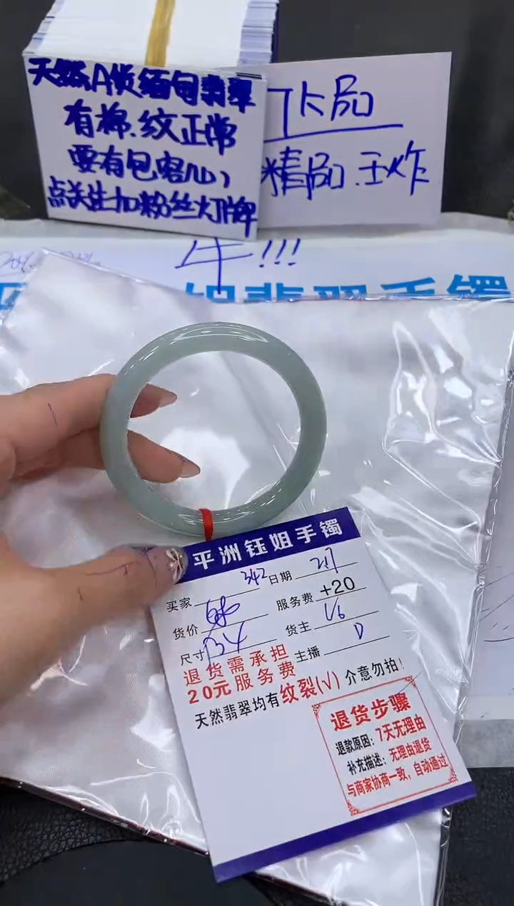 【闪购商品】翡翠手镯未镶嵌11111111111