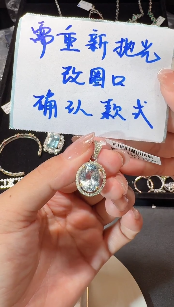 【闪购商品】定制海蓝宝石吊坠未镶嵌吊坠
