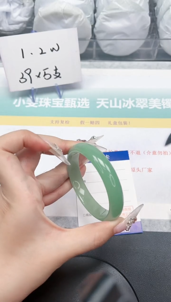 【闪购商品】石英质玉手镯未镶嵌77-56.1