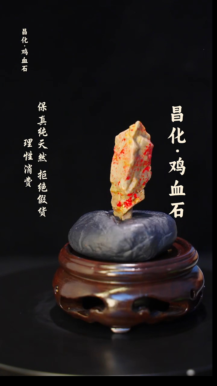 昌化石印石正宗昌化鸡血石印章石料原石微暇介意勿拍HJ