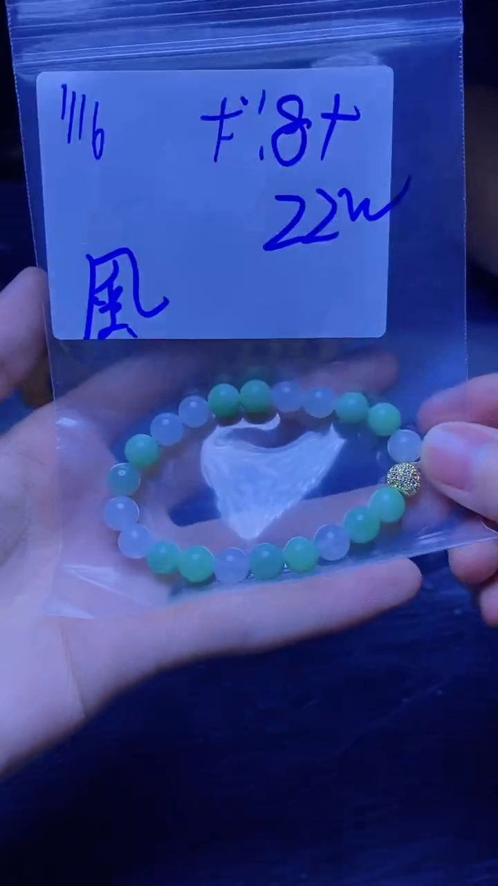 【闪购商品】定制翡翠未镶嵌珠串