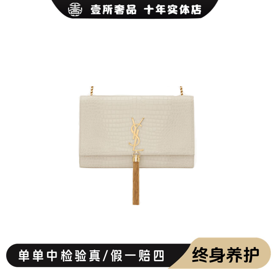 99新 YSL/圣罗兰 壹所奢品/YSL鳄压纹白金流苏中号KATE/斜挎包