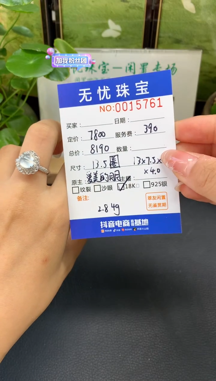 18K金镶嵌定制翡翠重****7E320
