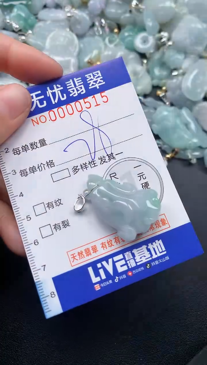 颈饰未镶嵌翡翠515