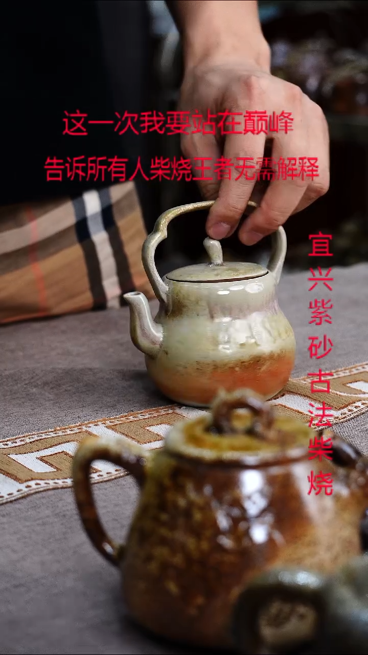 茶壶紫砂紫砂柴烧