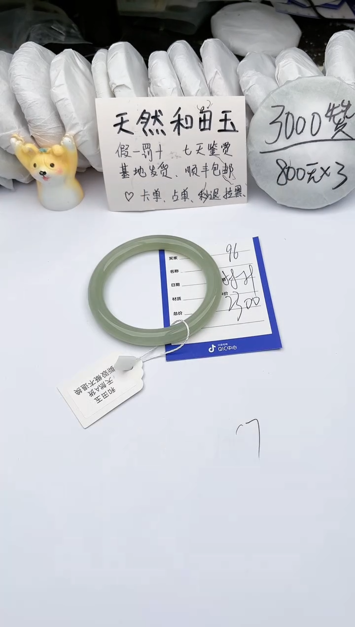 【闪购商品】和田玉手镯未镶嵌玉轩阁96