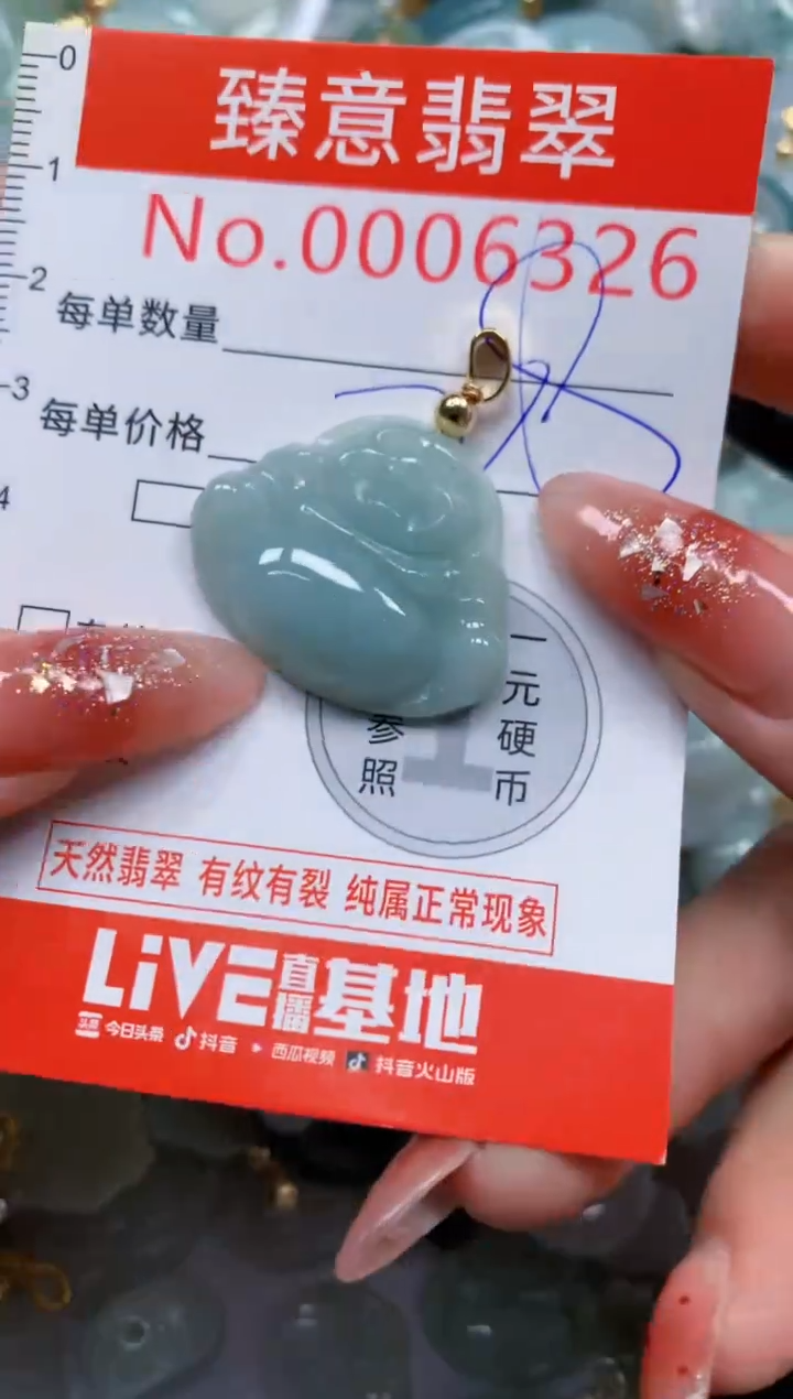 翡翠未镶嵌吊坠(不含链)6326