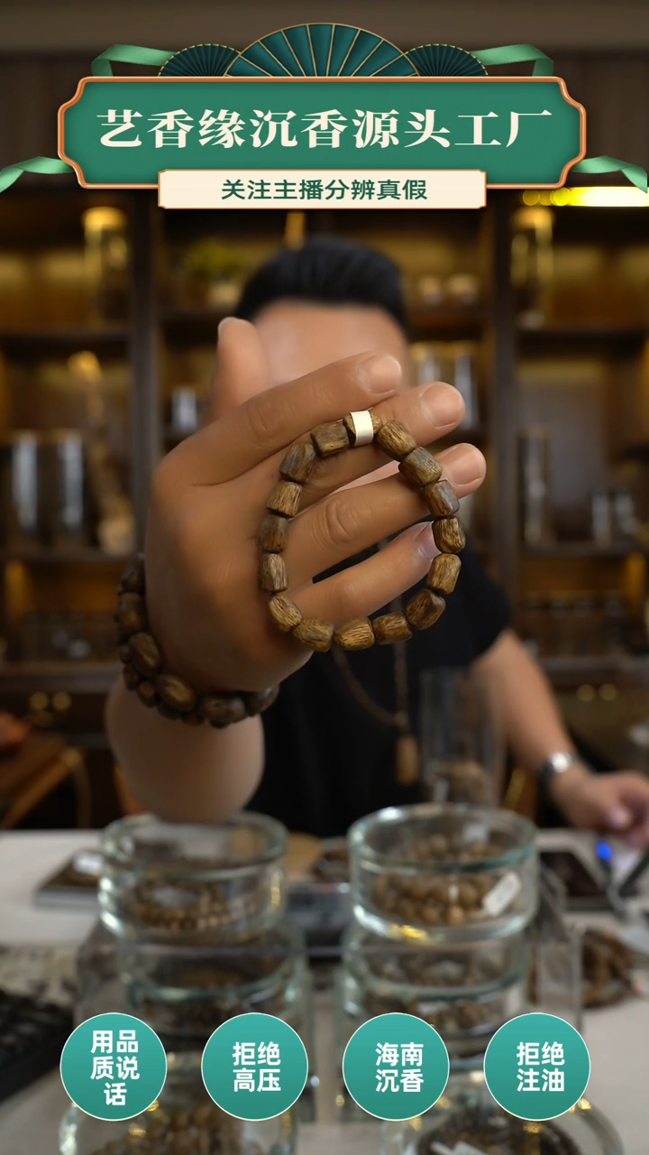 【闪购商品】沉香手串随型单圈手串多样性发一