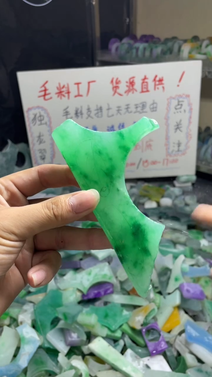 玉不规则花色边角