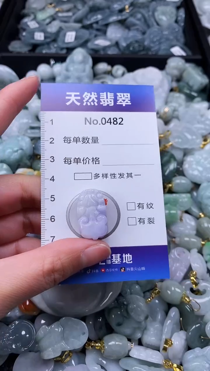 【闪购商品】翡翠颈饰未镶嵌缅甸A货翡翠0482