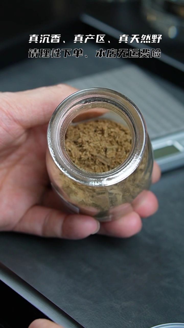 【闪购商品】沉香沉香碎屑惠安车珠碎料