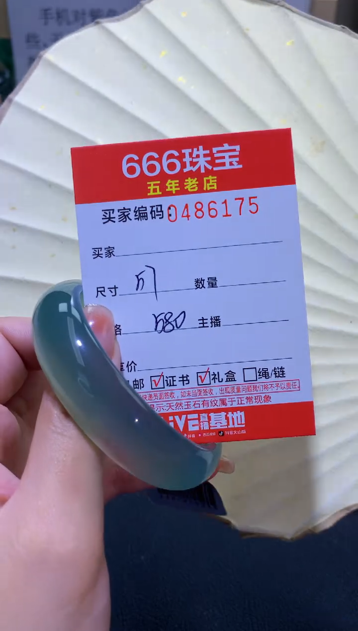 【闪购商品】玛瑙/玉髓手镯未镶嵌0486175