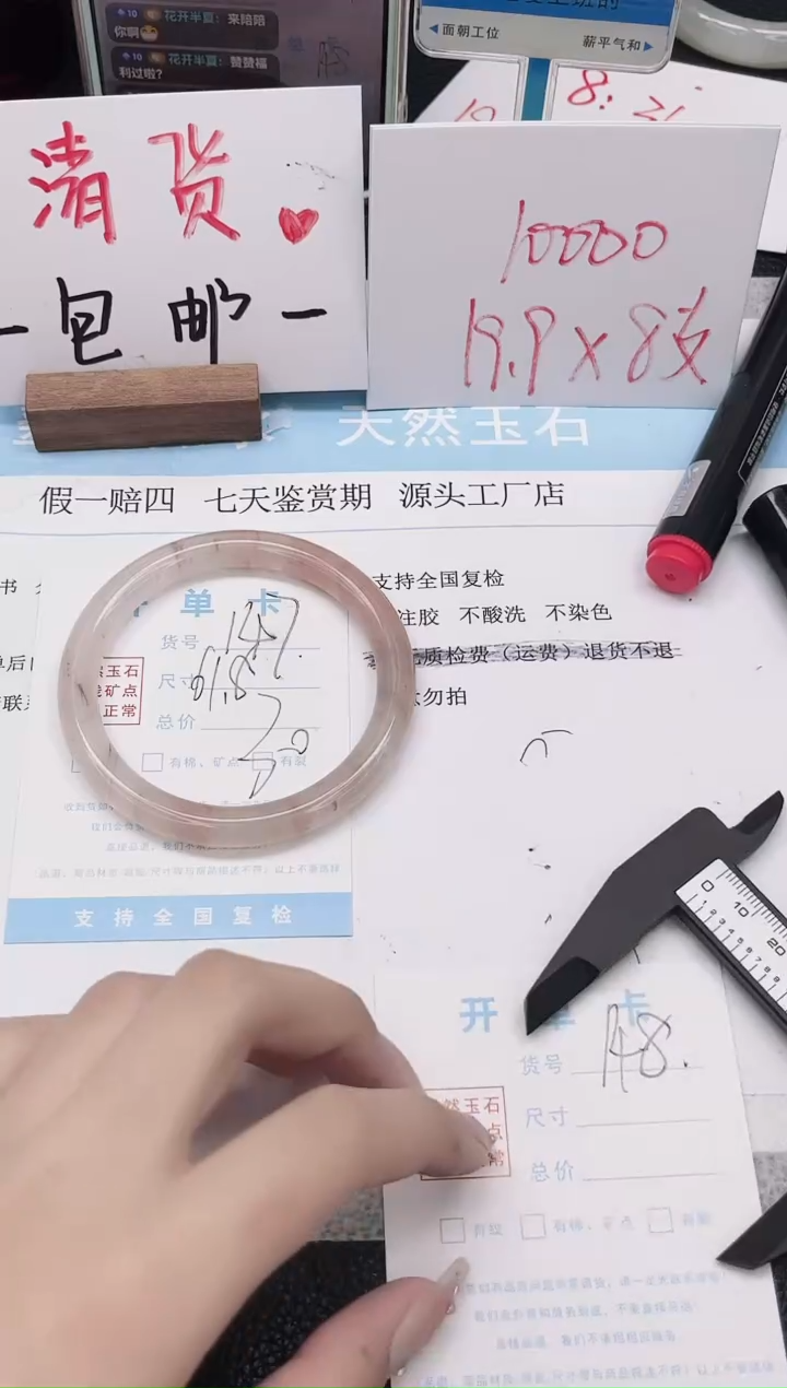 未镶嵌手镯石英质玉148-51.2