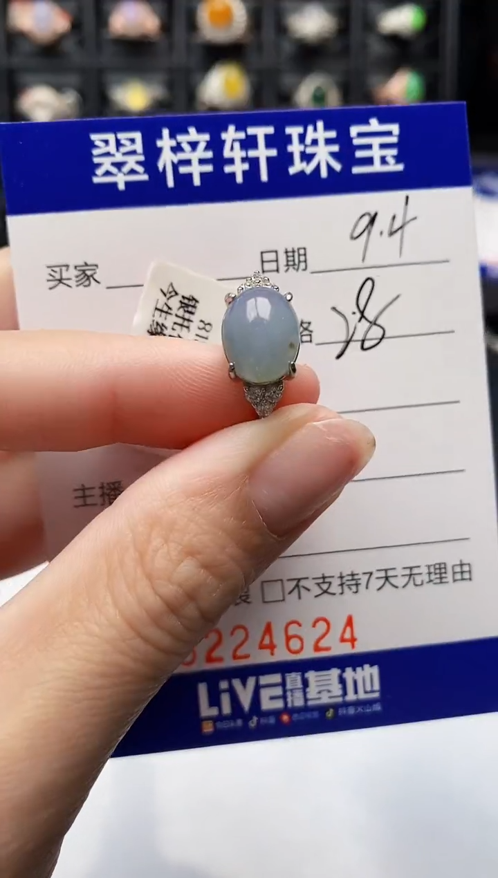 银S925镶嵌戒指翡翠4624