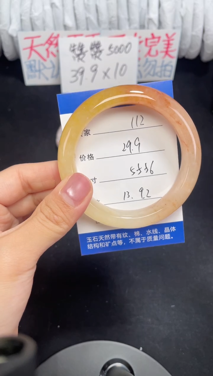 未镶嵌金丝玉石英质玉112 55,56
