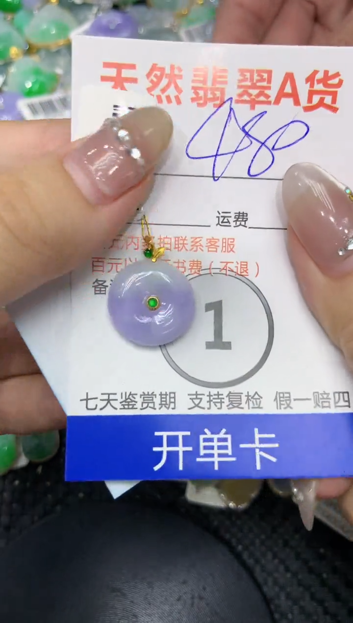 【闪购商品】翡翠颈饰18K金镶嵌222222222