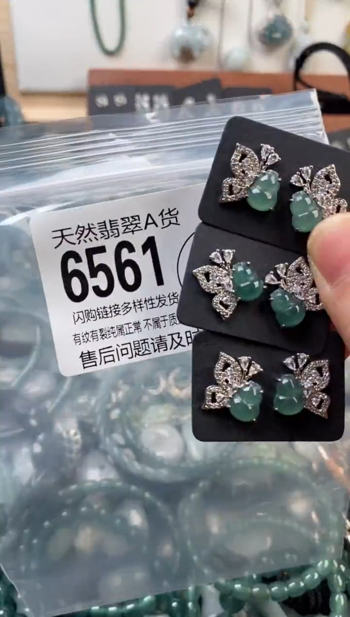 颈饰未镶嵌翡翠多样性发其一6561