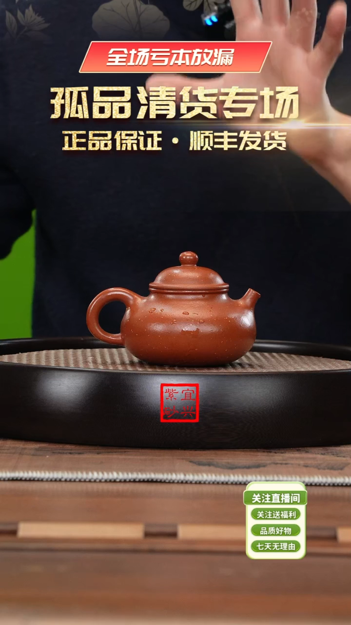 【闪购商品】紫砂茶壶《清》宜兴紫砂壶