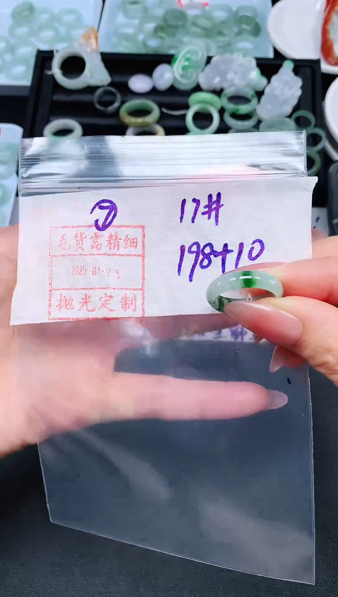 【闪购商品】定制翡翠未镶嵌 17# 戒圈208元毛货需精抛光